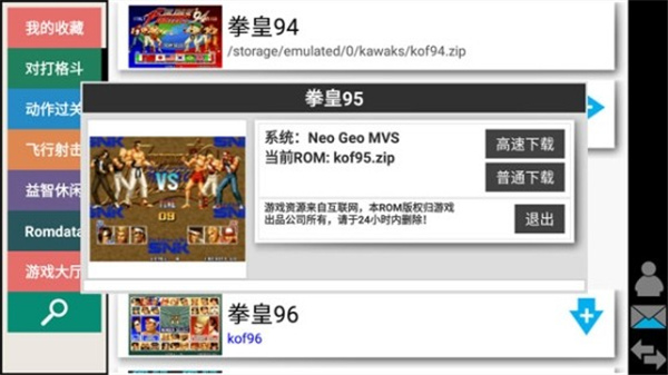 Winkawaks模拟器截图3
