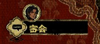苏丹的游戏
