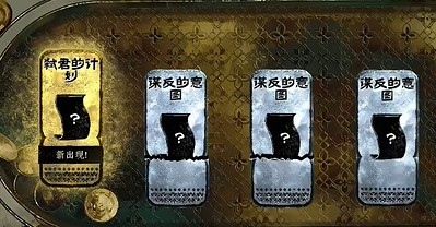 苏丹的游戏