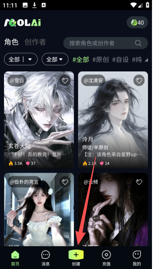 molai聊天