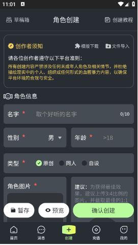 molai聊天