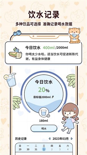 喵喵轻断食安卓版说明图1