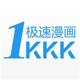 极速漫画安卓版