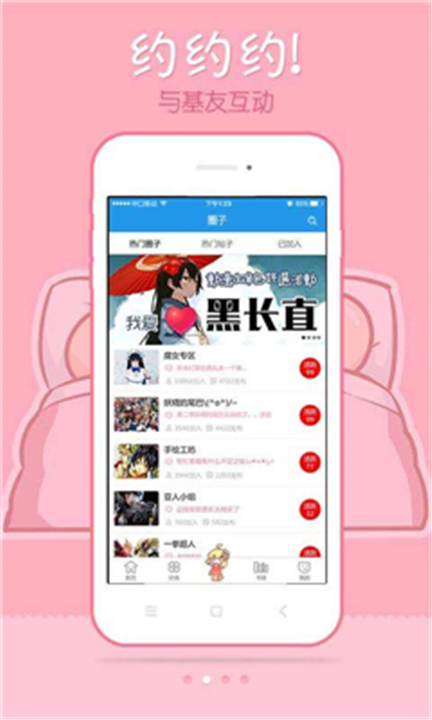 极速漫画安卓版截图1