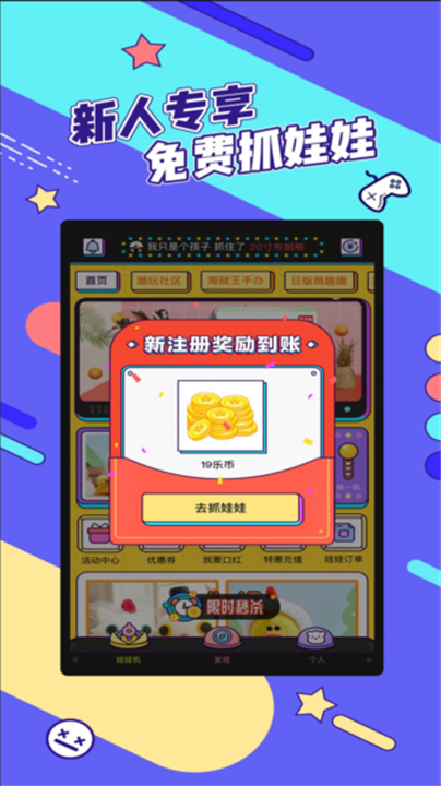 潮玩部落手机版截图4