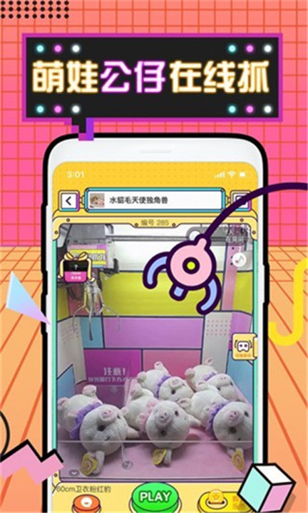 潮玩部落手机版截图1