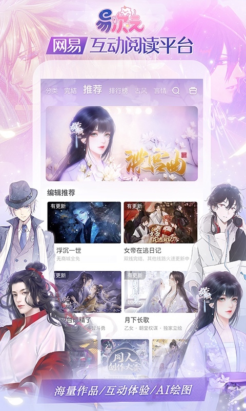 易次元旧版本截图4