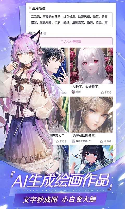 易次元旧版本截图3