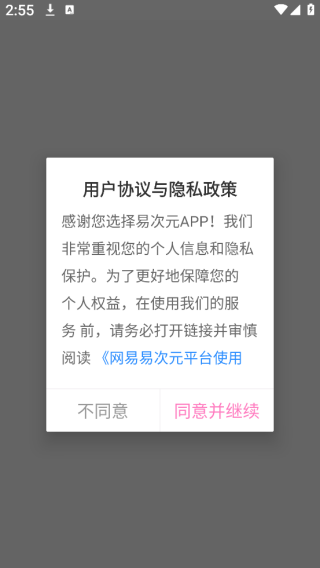 易次元旧版本说明图1