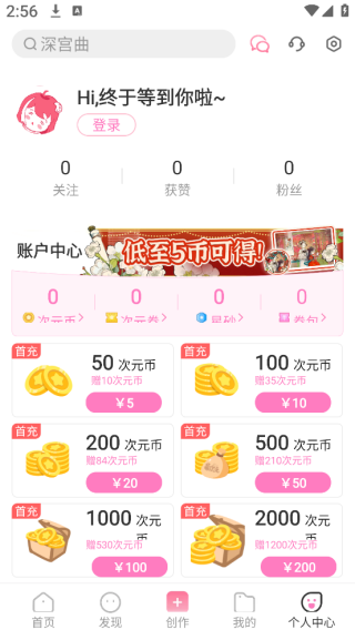 易次元旧版本说明图3