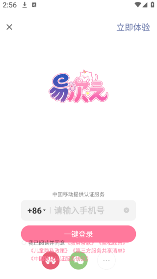 易次元旧版本说明图4