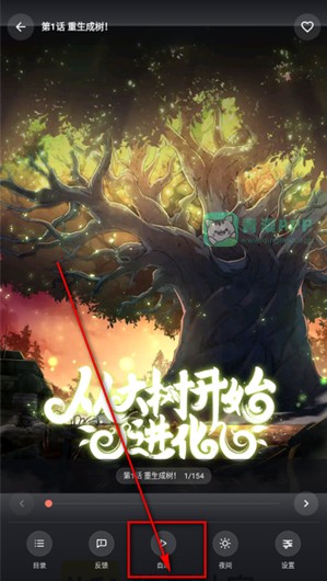 梦漫漫画软件说明图3