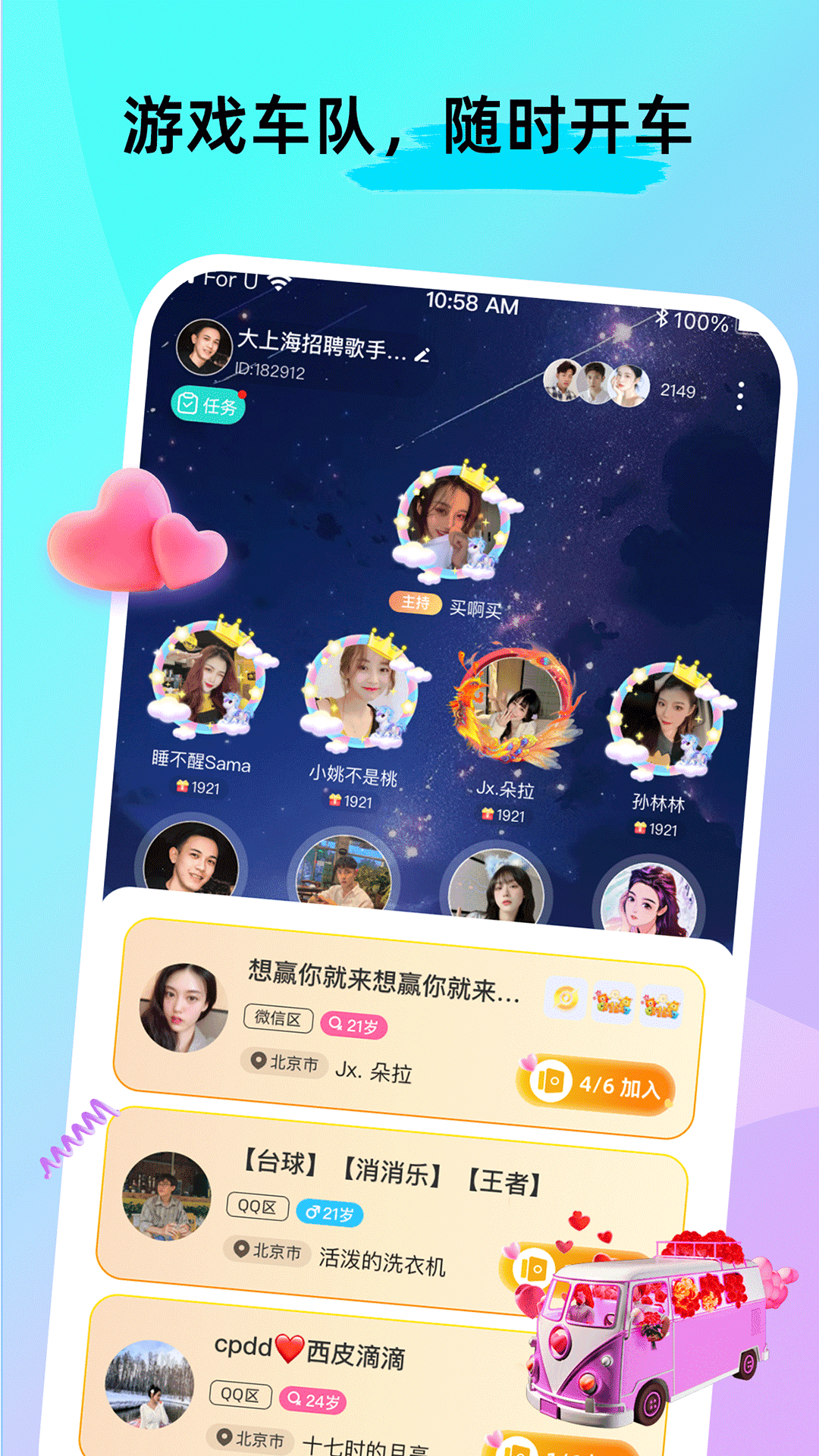 ForUapp截图4