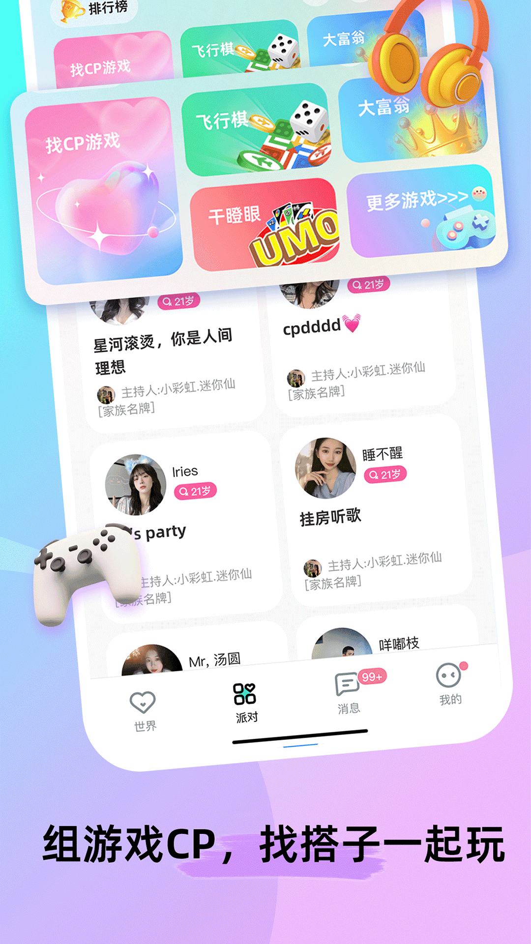 ForUapp截图3