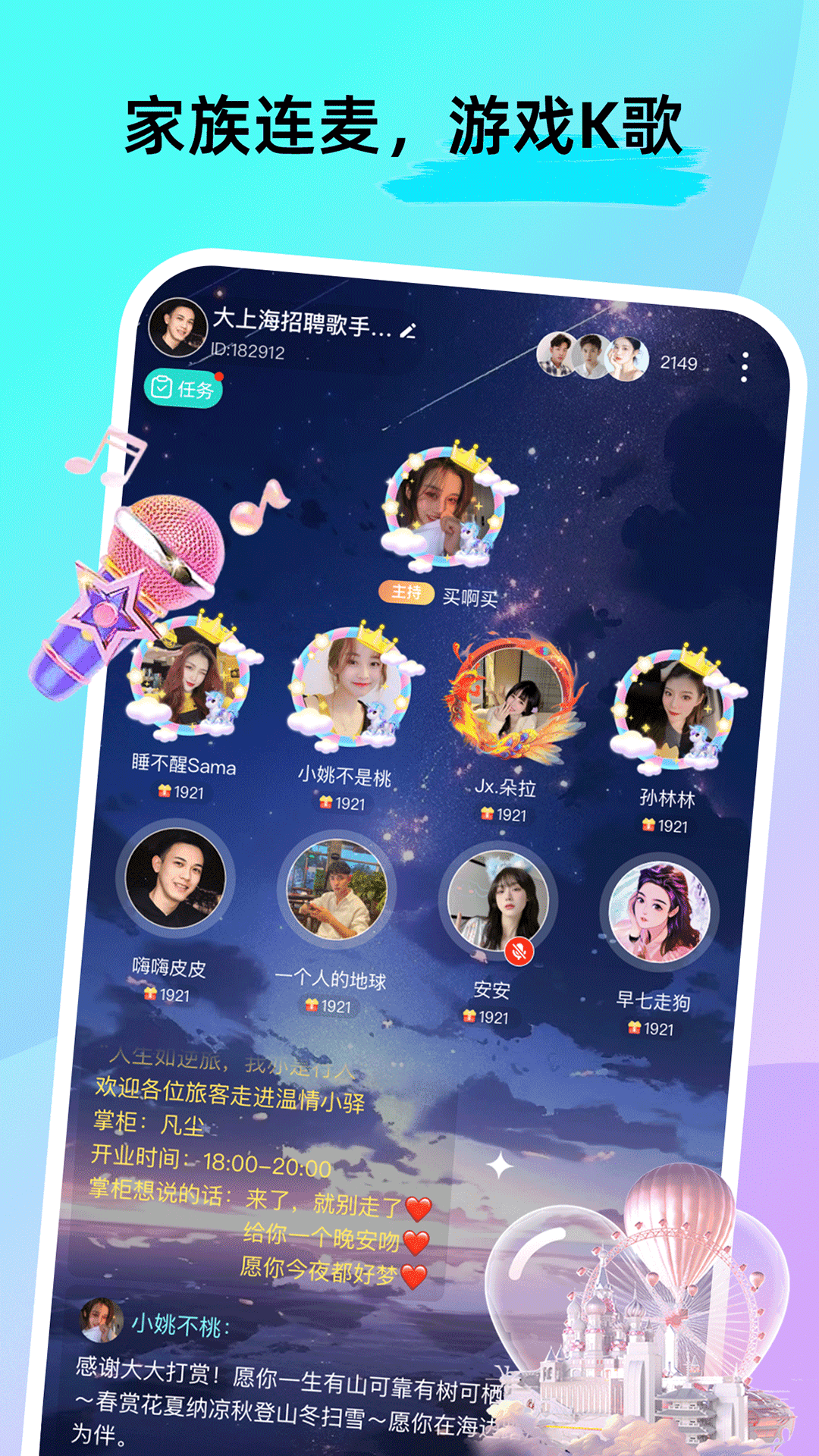 ForUapp截图2