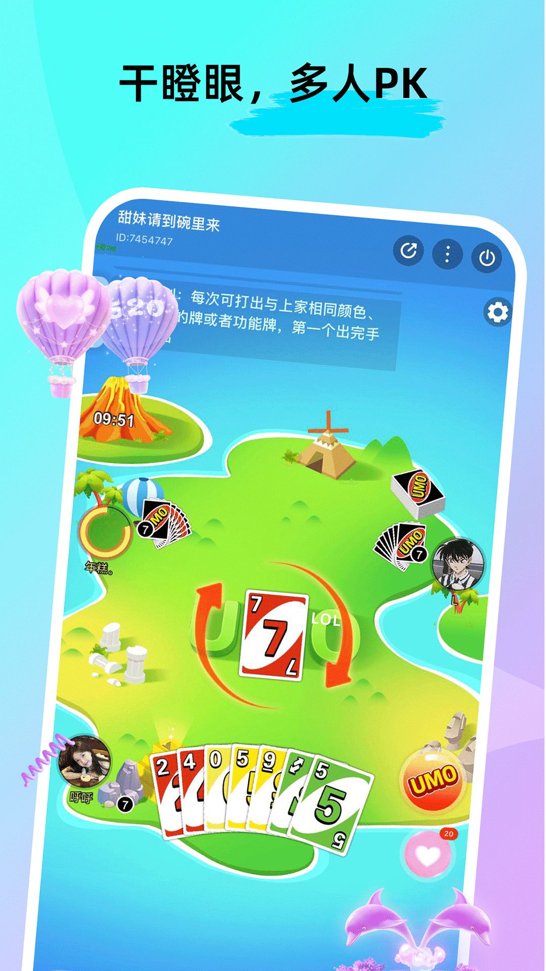 ForUapp截图1