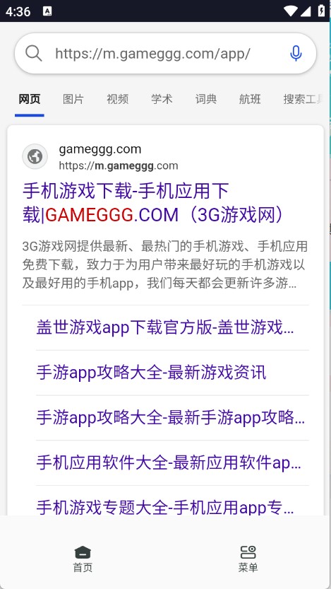 香蕉浏览器说明图3