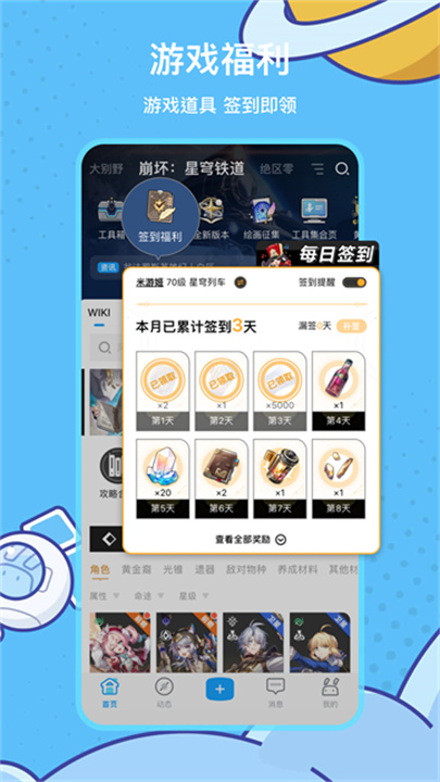 米哈游云游戏截图2