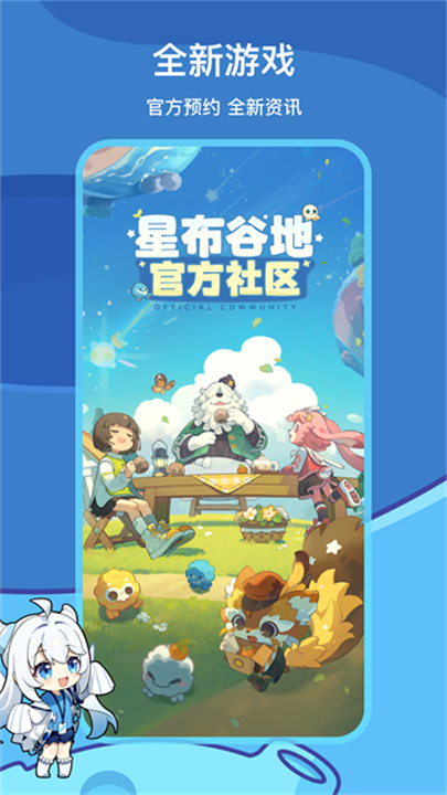 米哈游云游戏截图3