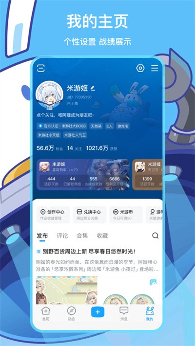 米哈游云游戏说明图1