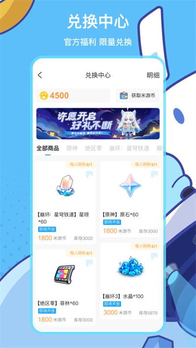 米哈游云游戏说明图2