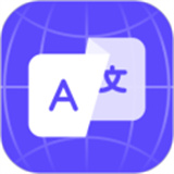 我爱翻译官app