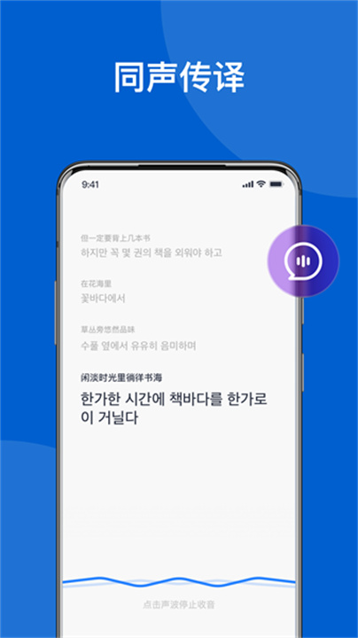 我爱翻译官app截图2