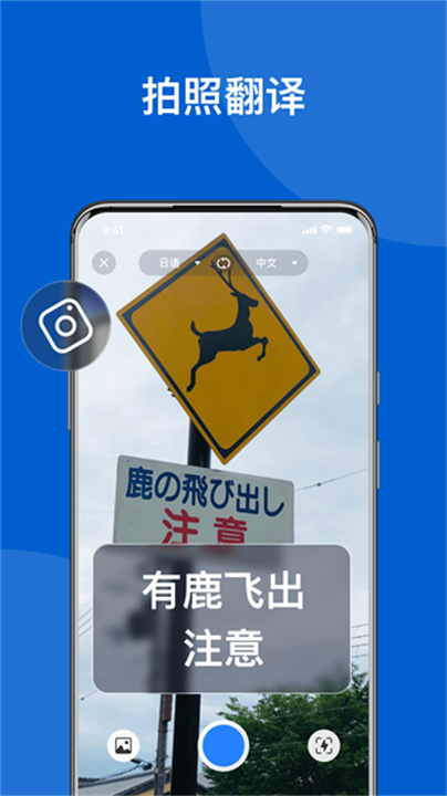 我爱翻译官app截图3