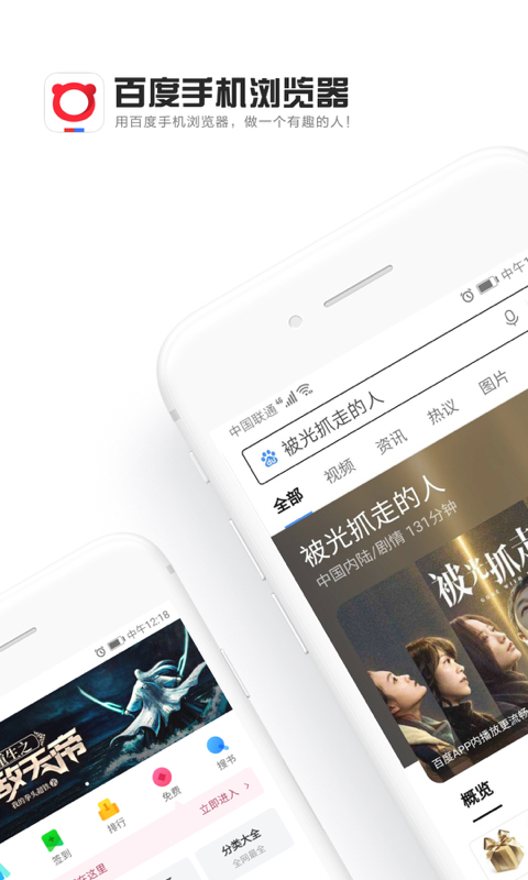百度浏览器app截图5