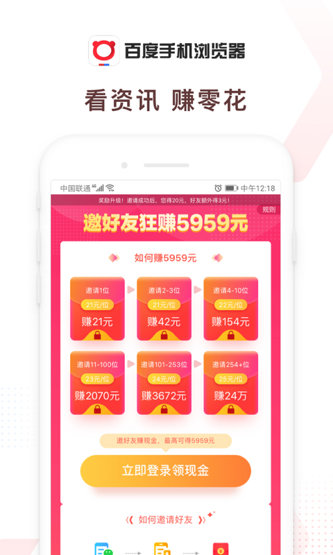 百度浏览器app截图1