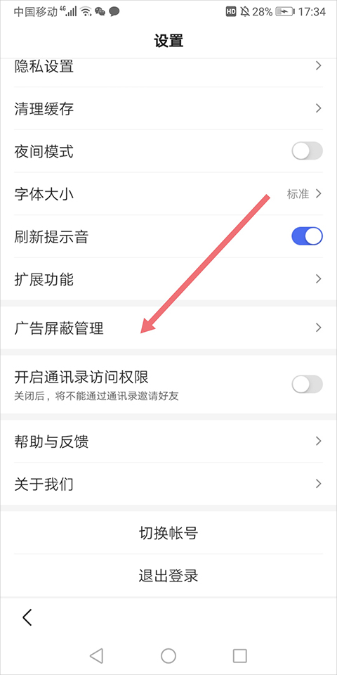 百度浏览器app说明图2
