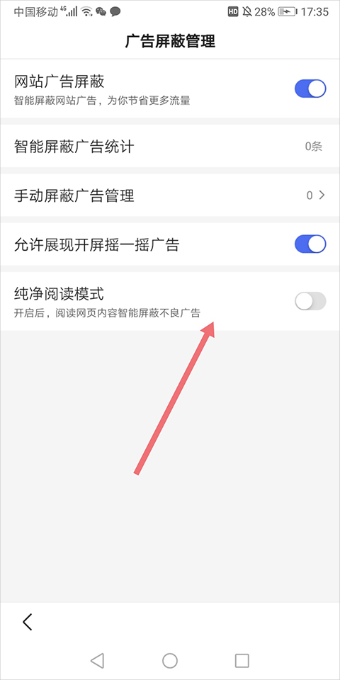 百度浏览器app说明图3