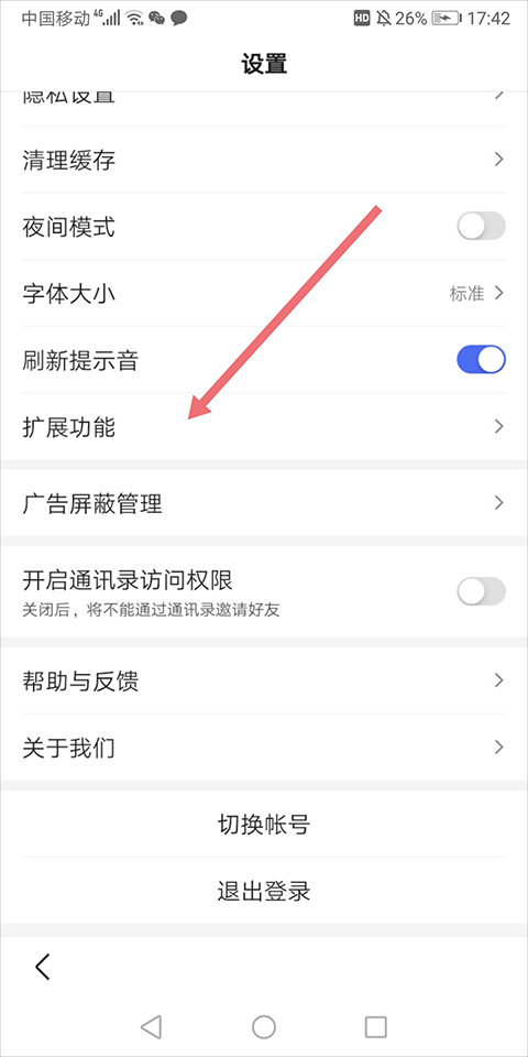 百度浏览器app说明图4