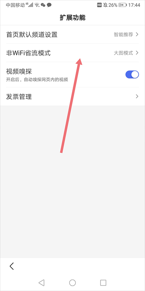 百度浏览器app说明图5