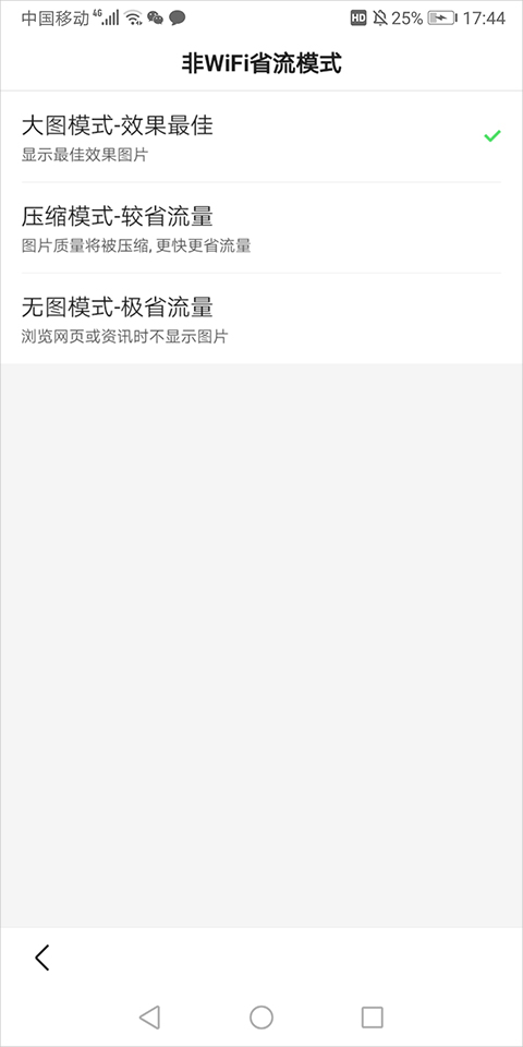 百度浏览器app说明图6
