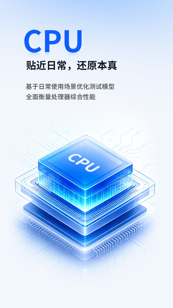 安兔兔评测lite版本截图4