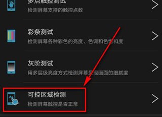安兔兔评测lite版本说明图2