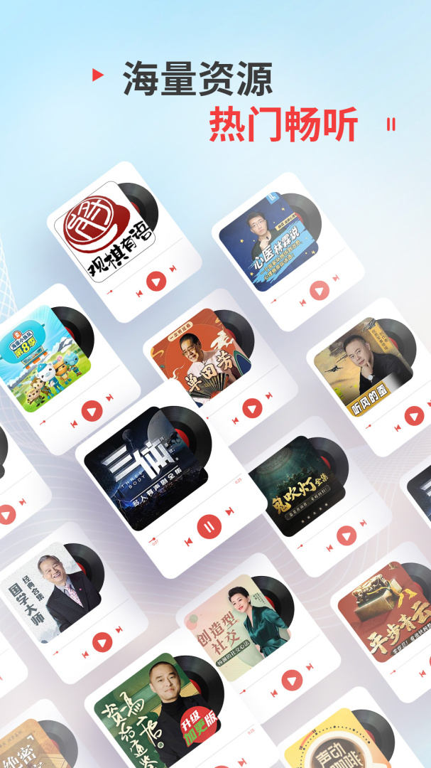 蜻蜓FM2026截图5