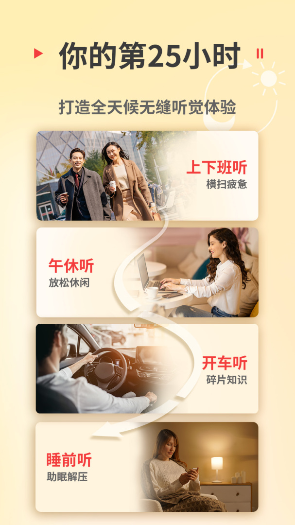 蜻蜓FM2026截图2