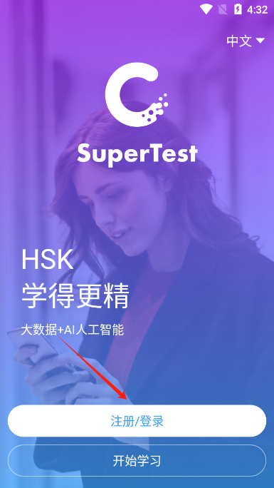 SuperTest说明图2