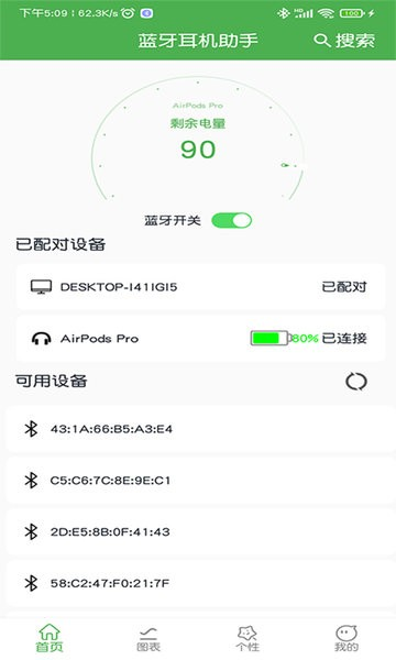 蓝牙耳机助手说明图2