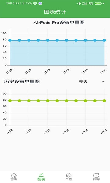 蓝牙耳机助手说明图3