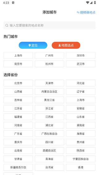 抖抖天气预报说明图1