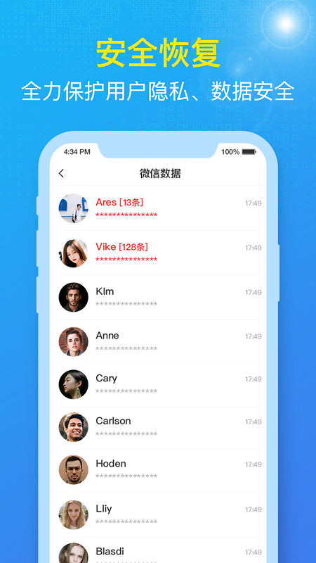 数据兔app截图3