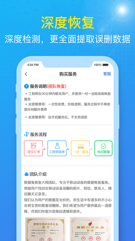 数据兔app截图2