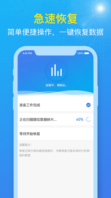 数据兔app截图1