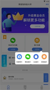 数据兔app说明图1