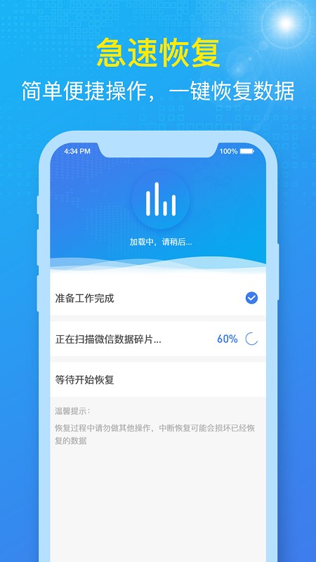 数据兔app说明图2