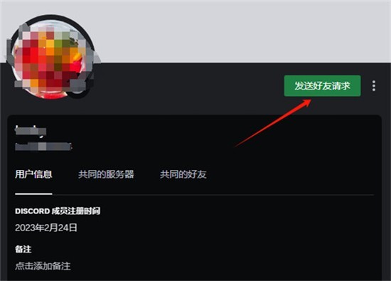 discord社区说明图2