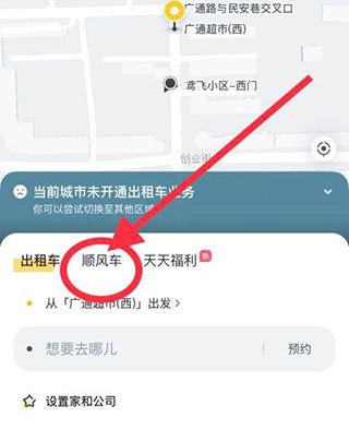 滴滴出行出租车司机版说明图1
